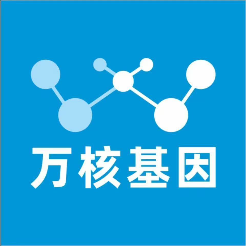 呼和浩特土默特左旗万核基因亲子鉴定